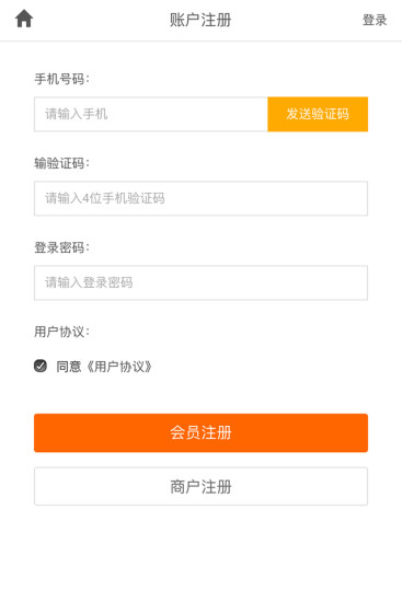 北京便民网手机软件app截图