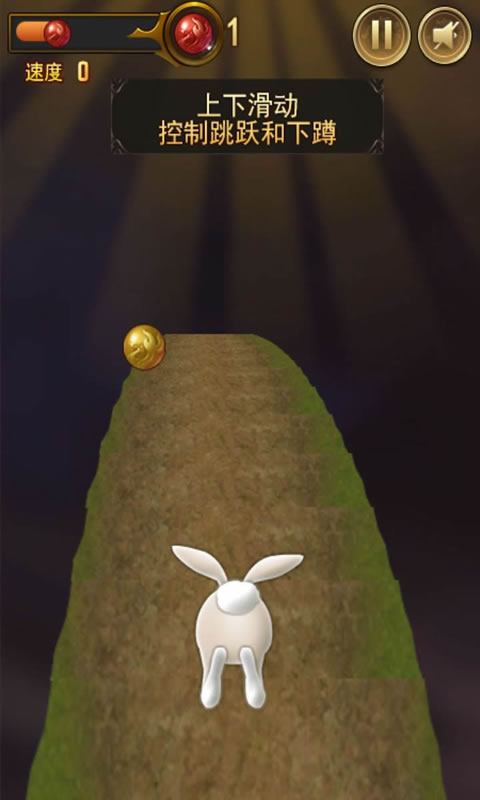 闪电兔子快跑手游app截图