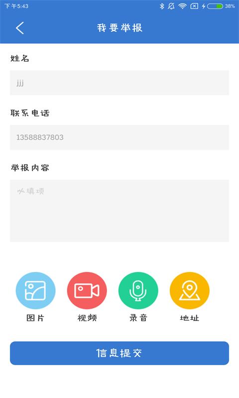 平安合肥手机软件app截图