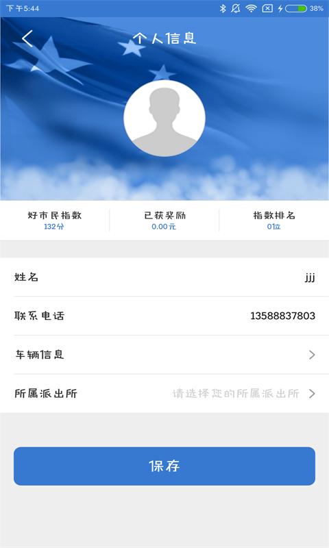 平安合肥手机软件app截图