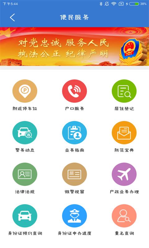 平安合肥手机软件app截图