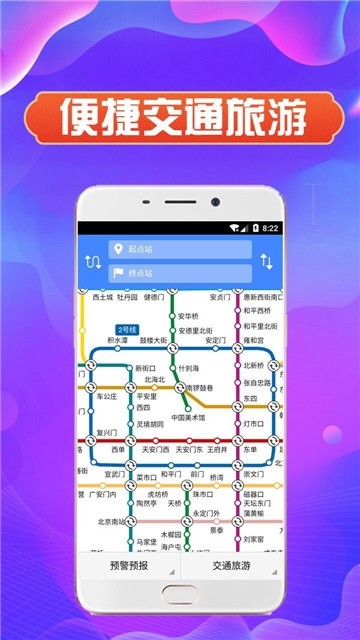 北京天气手机软件app截图