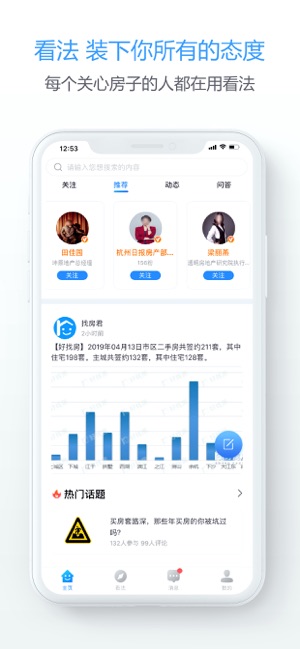 好找房手机软件app截图