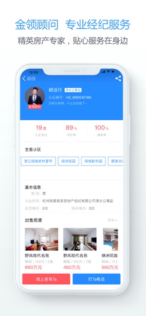 好找房手机软件app截图