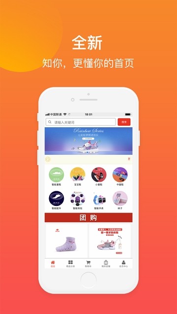 奇鹭商城手机软件app截图