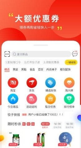饺子皮手机软件app截图