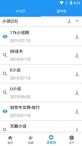 轻舟手机软件app截图