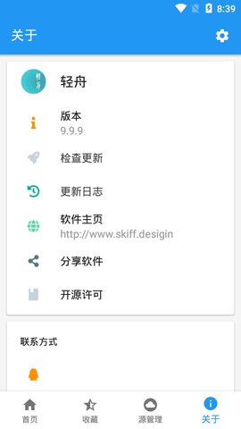 轻舟手机软件app截图