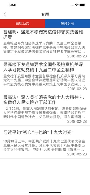  苏州长安网手机软件app截图