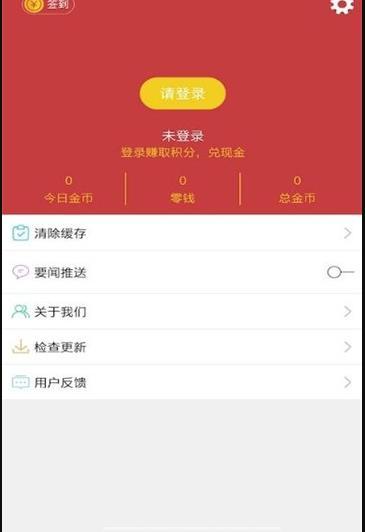 e点头条手机软件app截图