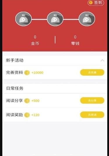 e点头条手机软件app截图