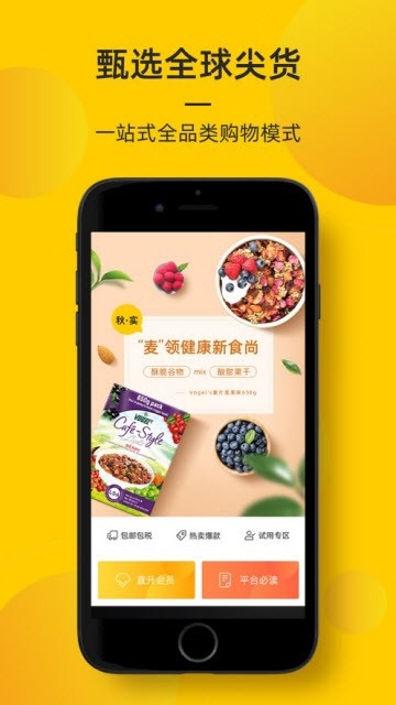 海橙嗨选手机软件app截图