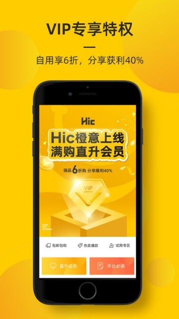 海橙嗨选手机软件app截图