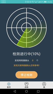 dt小听手机软件app截图