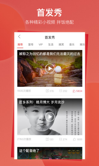 环球首发手机软件app截图