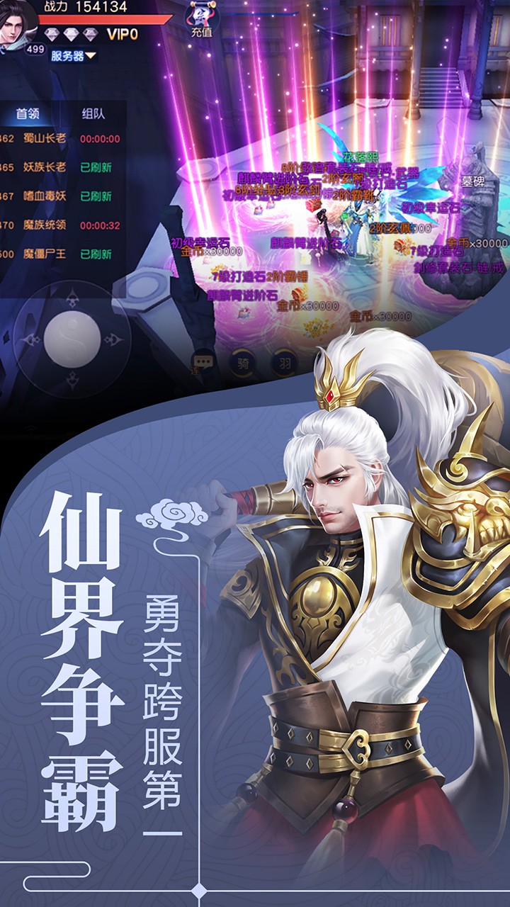 剑舞龙城 九游版手游app截图