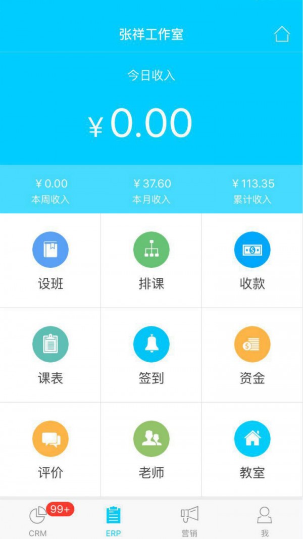 天校手机软件app截图