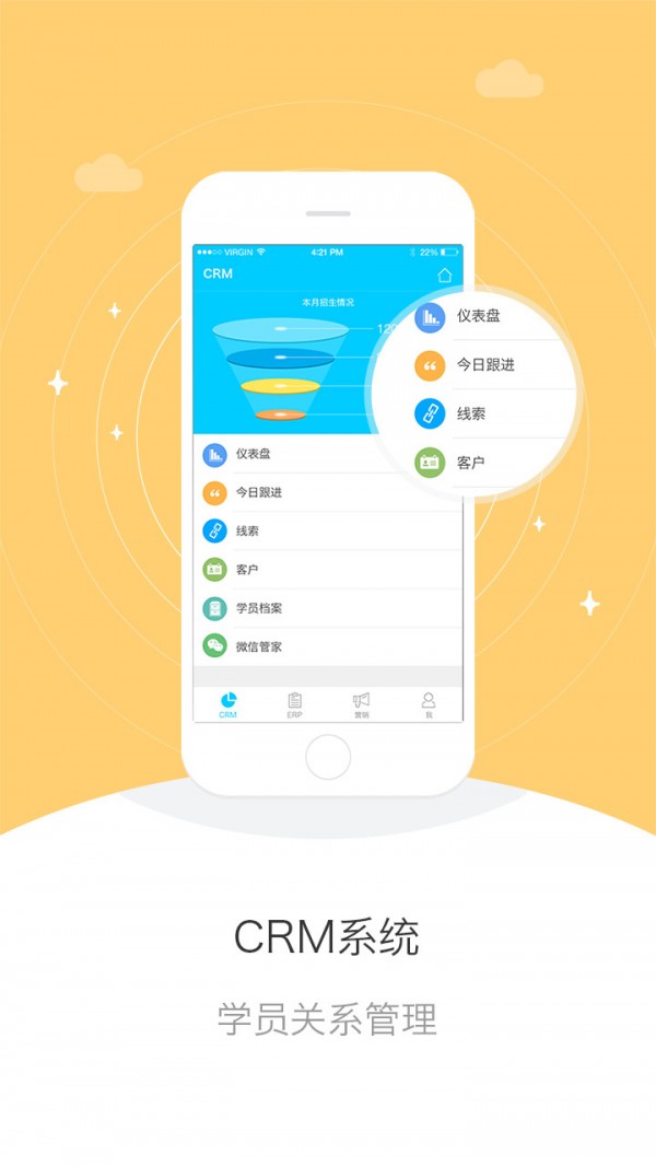 天校手机软件app截图