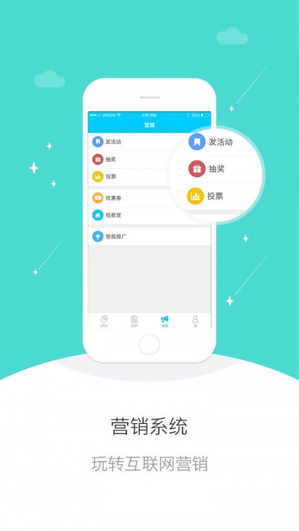 天校手机软件app截图