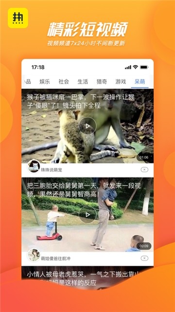 热看app手机软件app截图