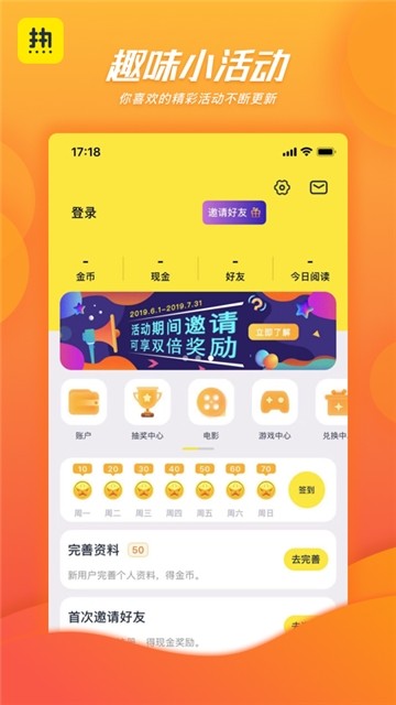 热看app手机软件app截图