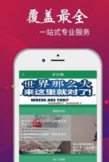 多乐看点手机软件app截图