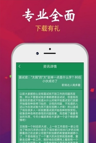 多乐看点手机软件app截图