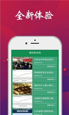 多乐看点手机软件app截图