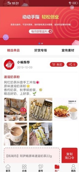 指尖攻略手机软件app截图