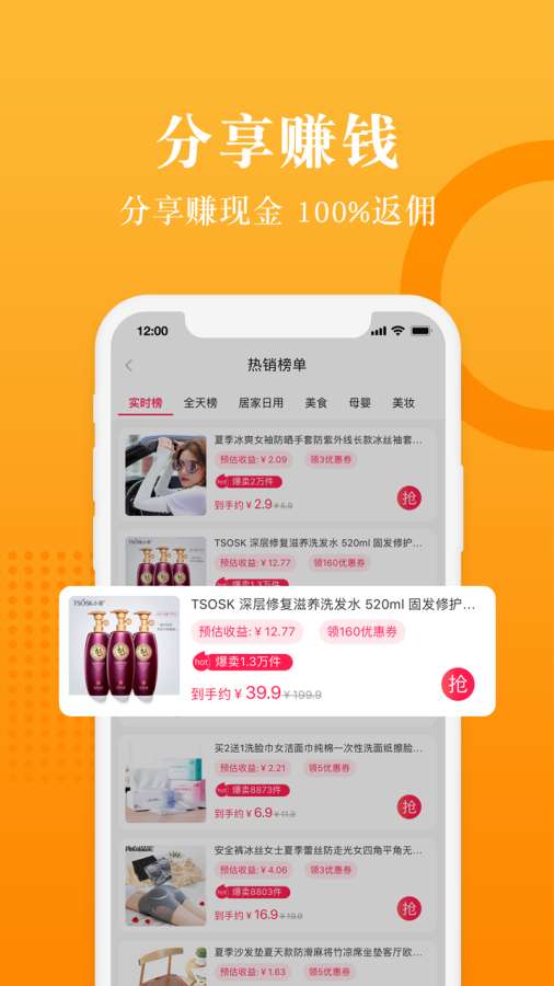 在下赠品手机软件app截图