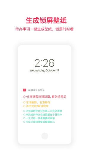 说到做到手机软件app截图