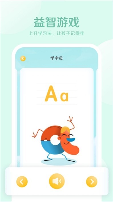 英语早教启蒙手机软件app截图