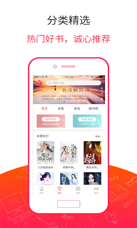 掌上免费追书手机软件app截图