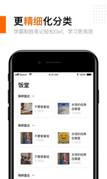 有饼手机软件app截图