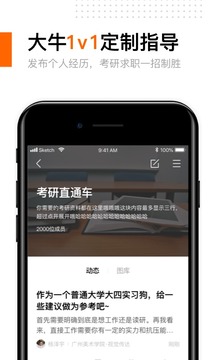 有饼手机软件app截图