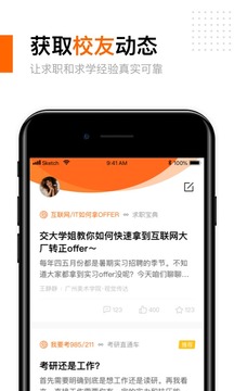 有饼手机软件app截图