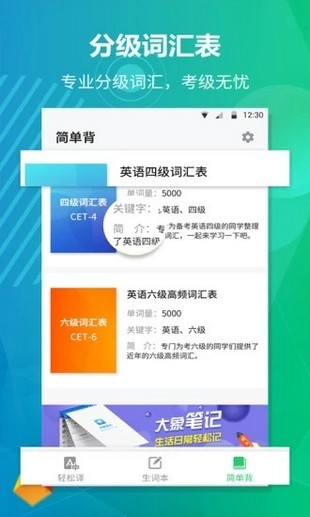 51汇听手机软件app截图