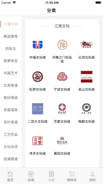 玩家艺术手机软件app截图