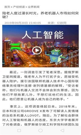 龙头报手机软件app截图