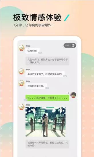 哩扣哩扣手机软件app截图