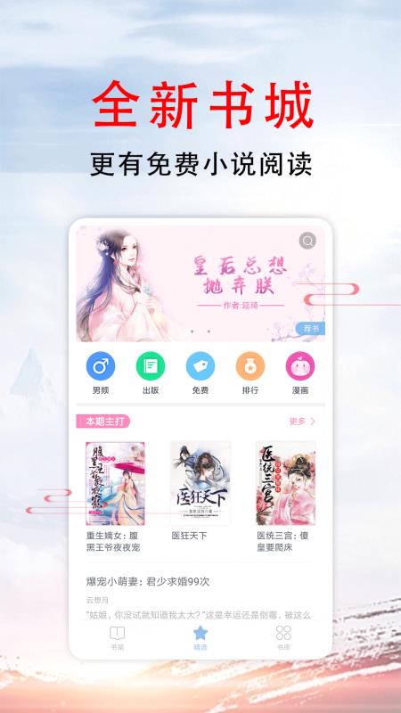 51小说手机软件app截图