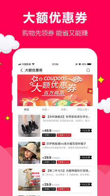 聚实惠手机软件app截图