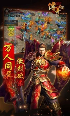 传奇帝国之骑士荣耀 九游版手游app截图