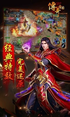 传奇帝国之骑士荣耀 九游版手游app截图