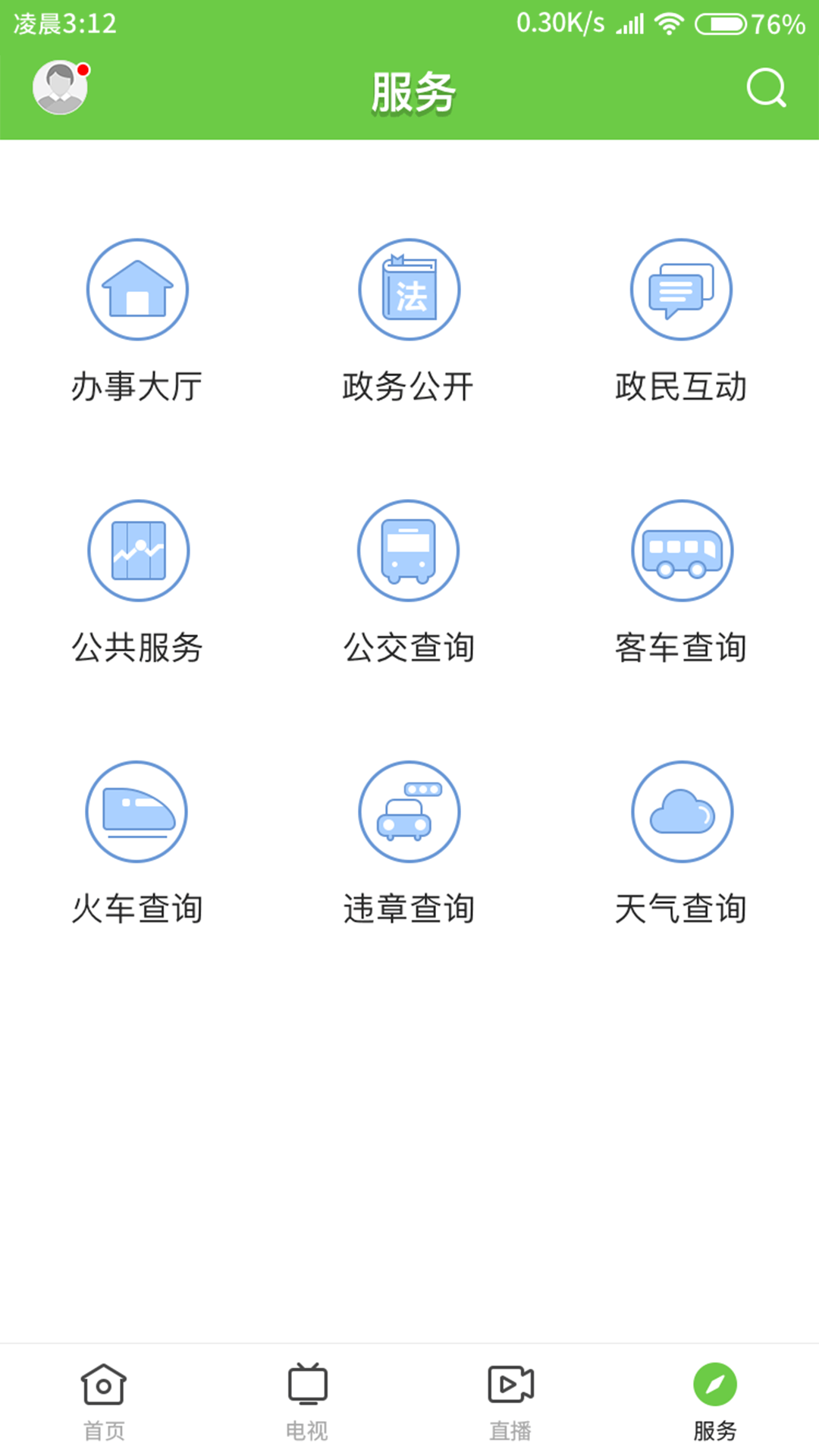 紫荆新闻 最新版手机软件app截图