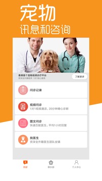 宠e时代手机软件app截图