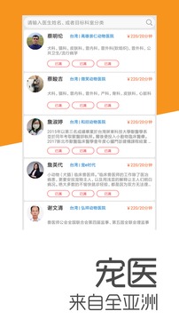 宠e时代手机软件app截图