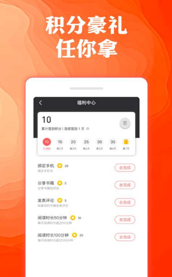 奇优免费小说手机软件app截图