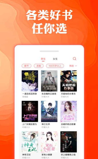 奇优免费小说手机软件app截图
