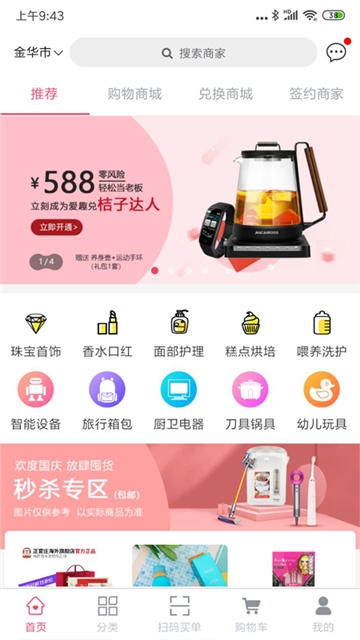 爱趣兑手机软件app截图